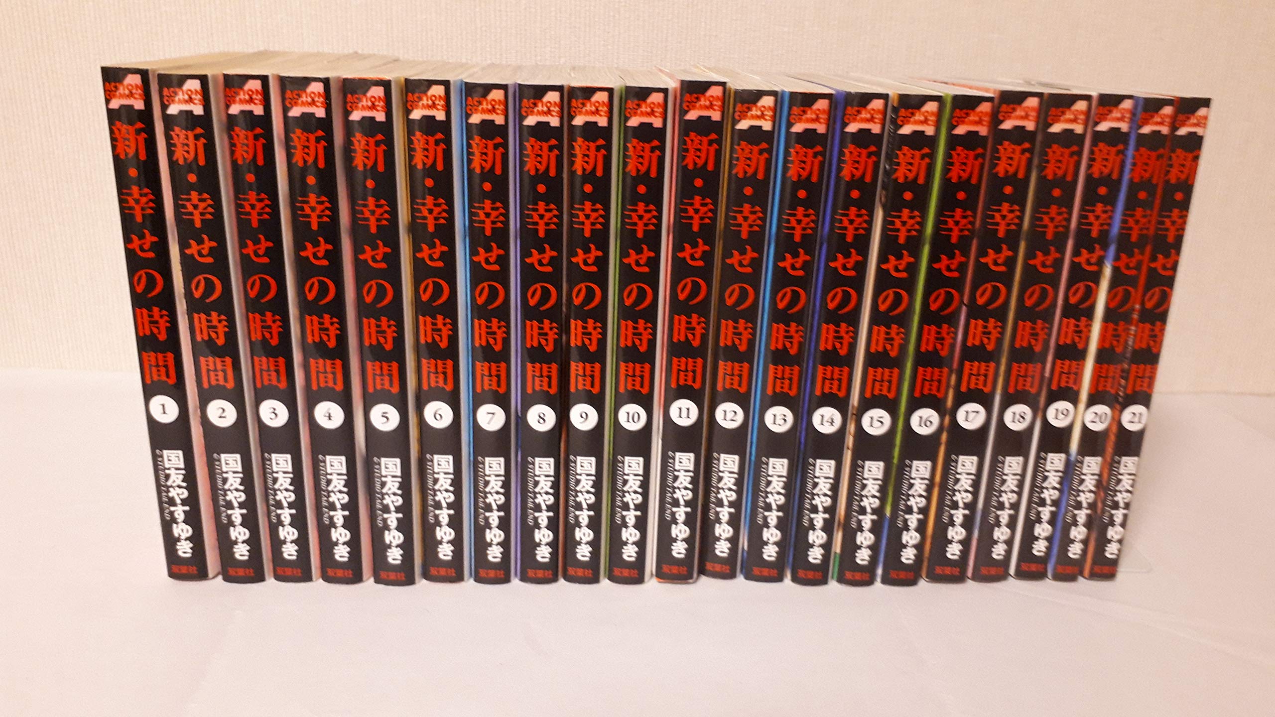 新・幸せの時間 ９ 新・幸せの時間 9